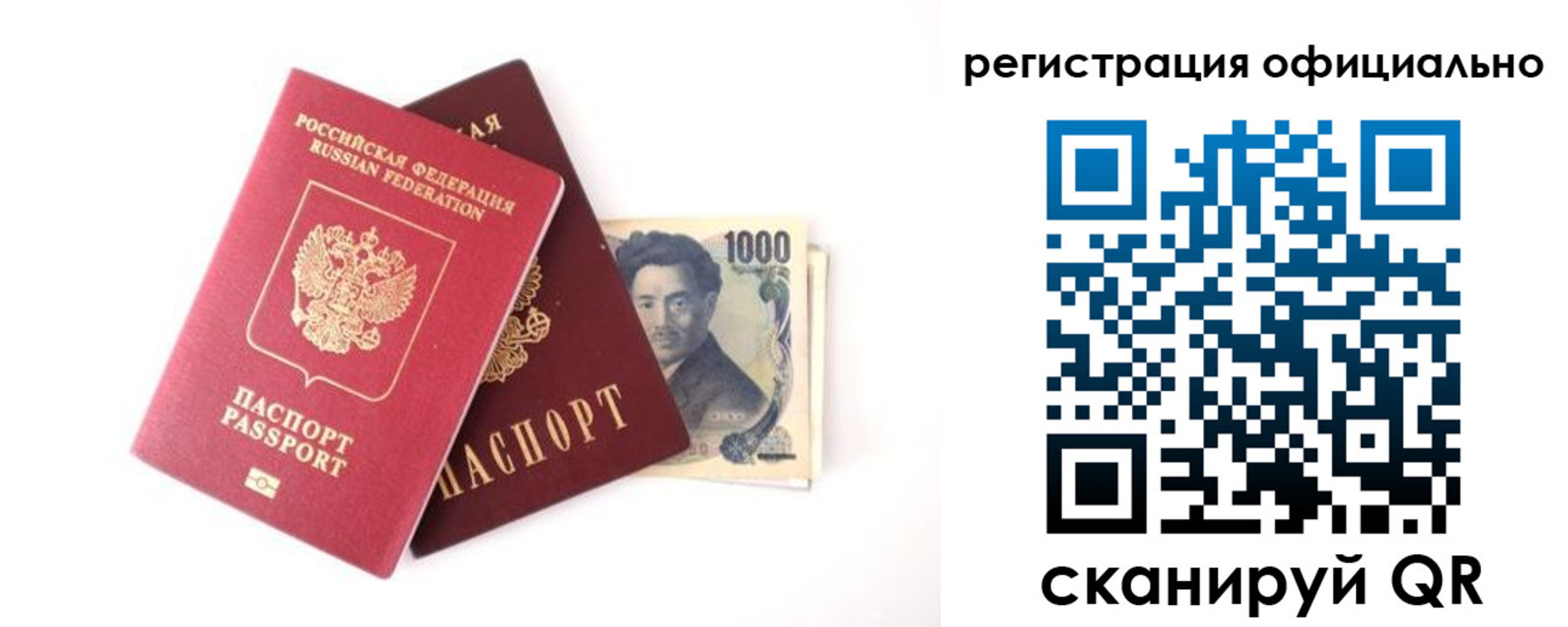 прописка ребенка в Волосово