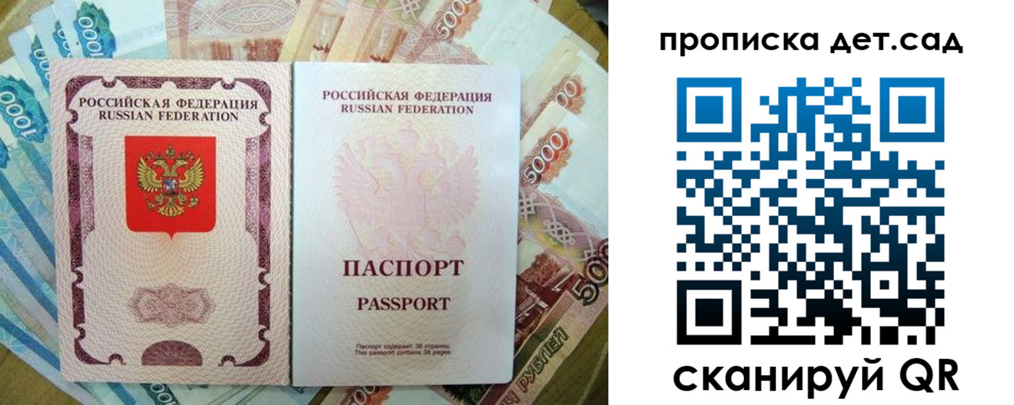прописка регистрация в Волосово